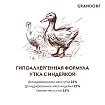 GRANDORF DOG Duck&Turkey MED&MAXI (утка с индейкой для собак средних и крупных пород) 10 кг.